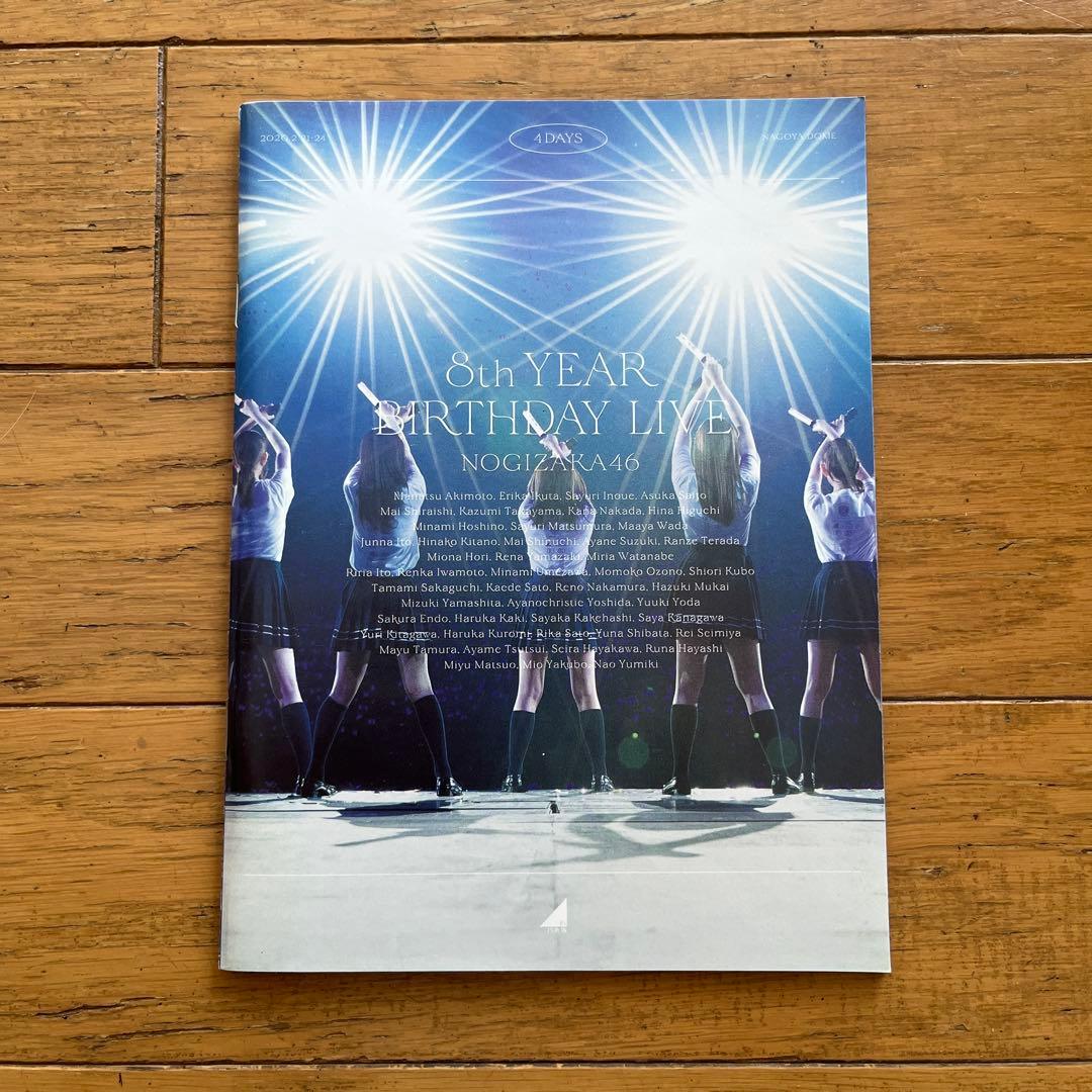 乃木46 8th YEAR BIRTHDAY LIVE 4DAYS DVD