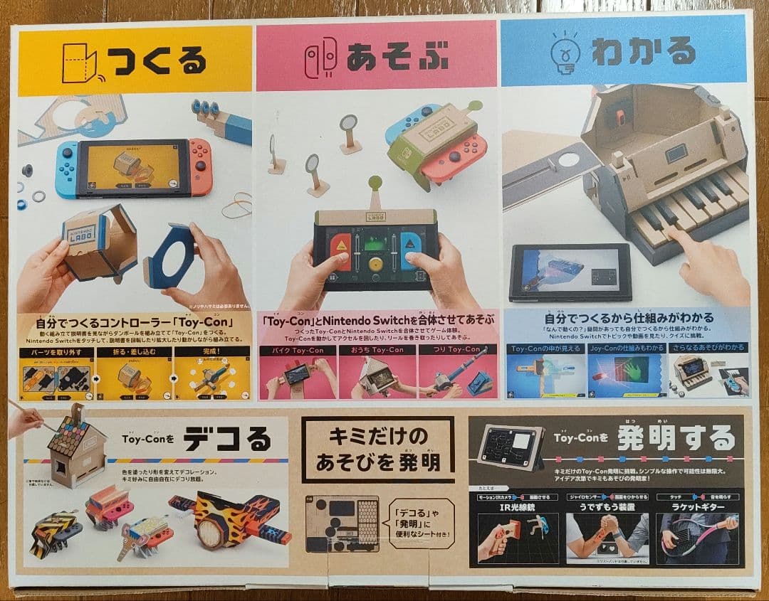 ニンテンドーラボトイコン 1 バラエティーキット 3 ドライブキット✨️美品✨️