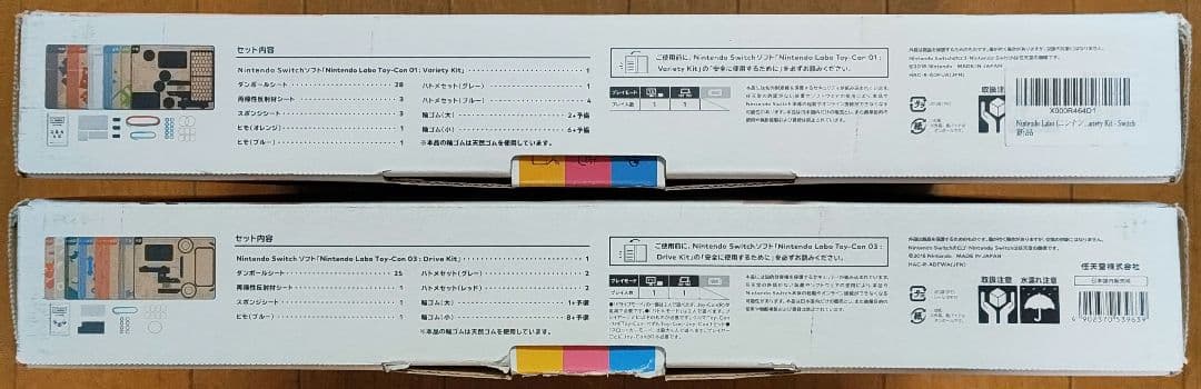 ニンテンドーラボトイコン 1 バラエティーキット 3 ドライブキット✨️美品✨️
