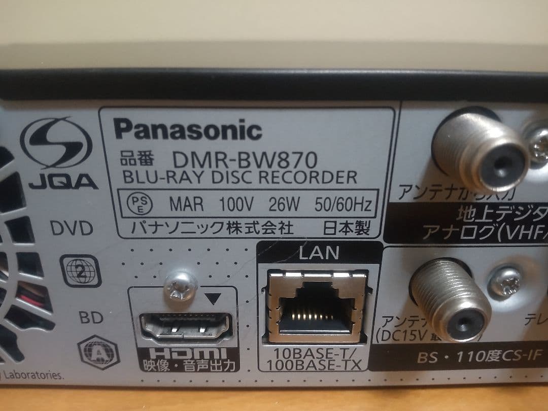 パナソニック　DIGA DMR―BW870 1TB プチメンテ済み　取説付き