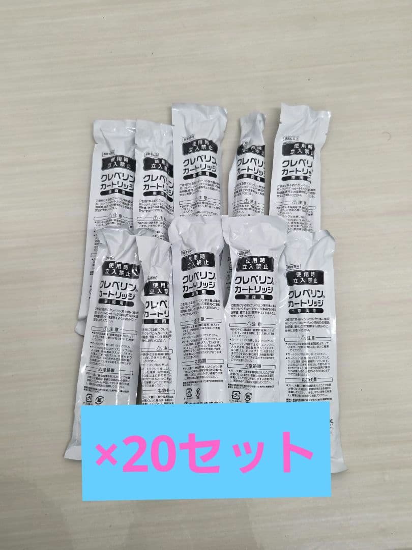 DENSO クレベリン カートリッジ 200本