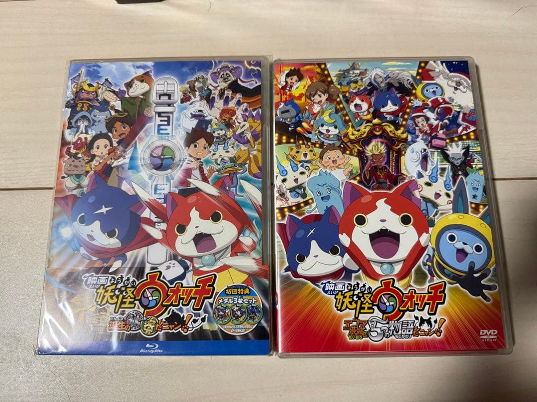 妖怪ウォッチ DVD BOX 1〜8巻 映画DVD Blu-ray