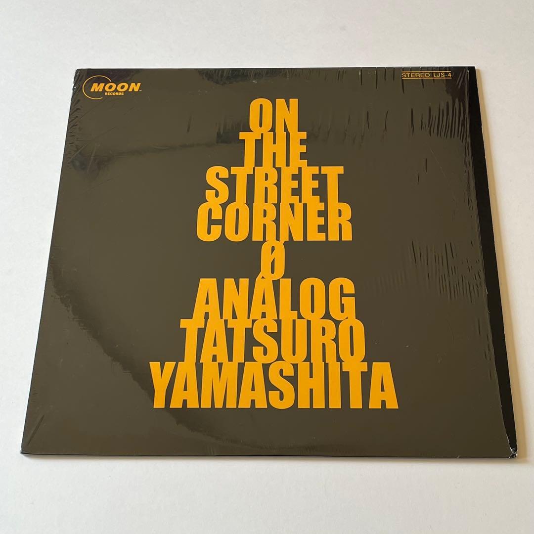 【極美盤】山下達郎ON THE STREET CORNER 0 2000年非売品