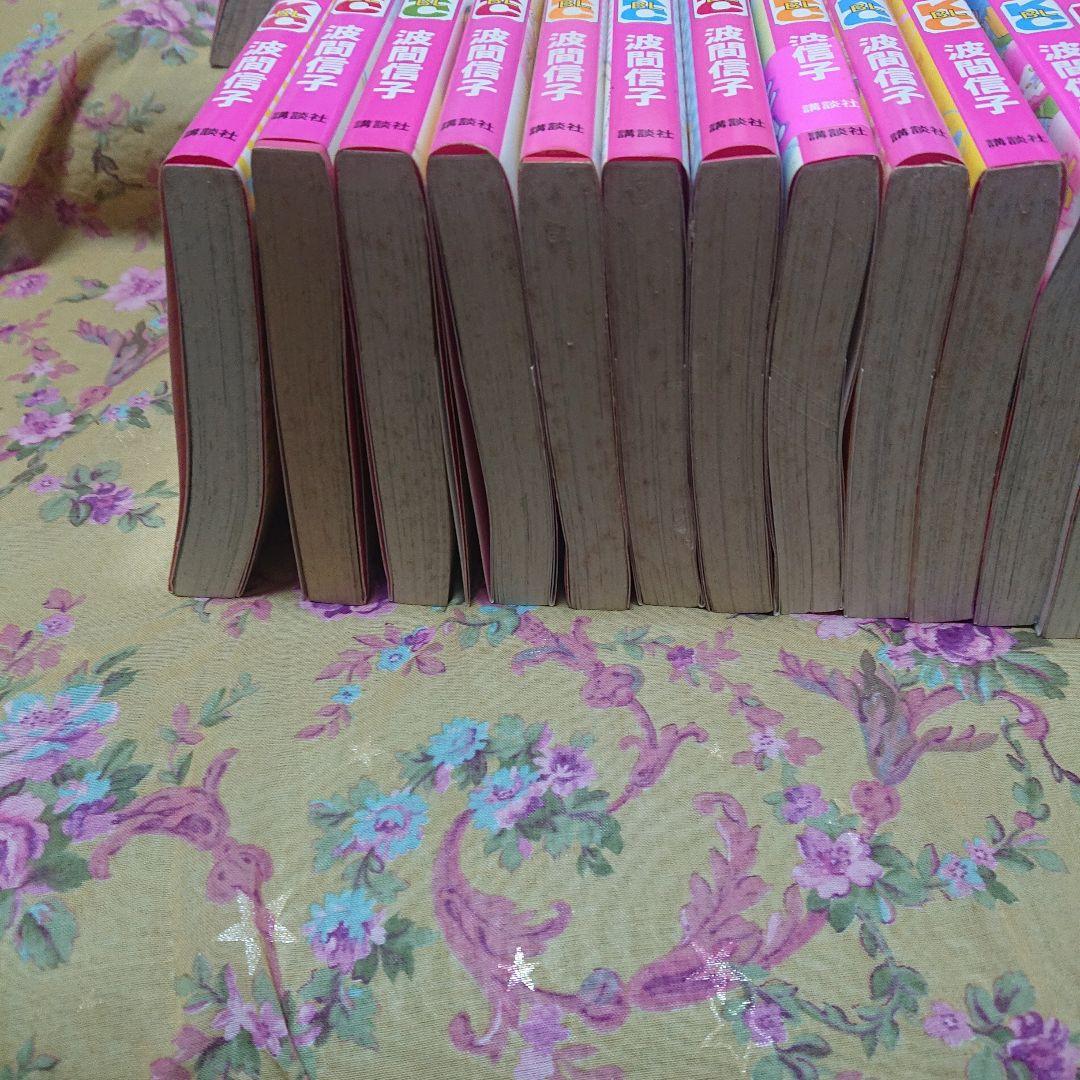 ハッピー1～33全巻、ハッピーハッピー 1～5全巻セット 波間信子