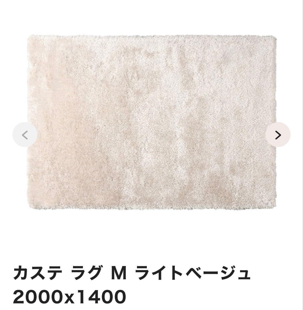 カステ ラグ M ライトベージュ 2000x1400
