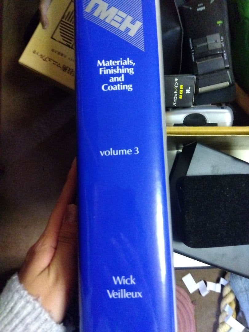 語学・辞書・学習参考書 TMEH tool and manufacturing engineers