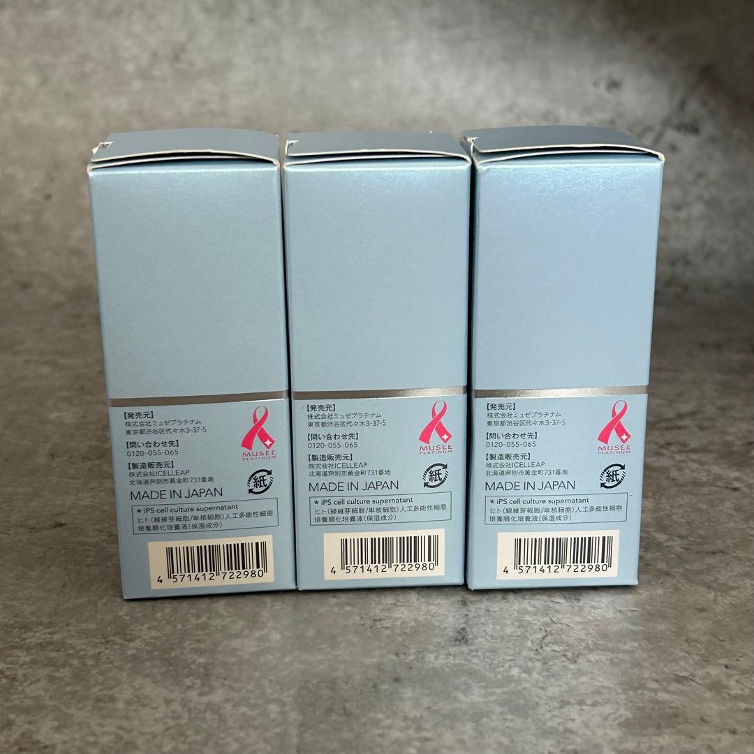 ミュゼ　ENRADIANCE　iPインフィニットエッセンス28mL 3個セット