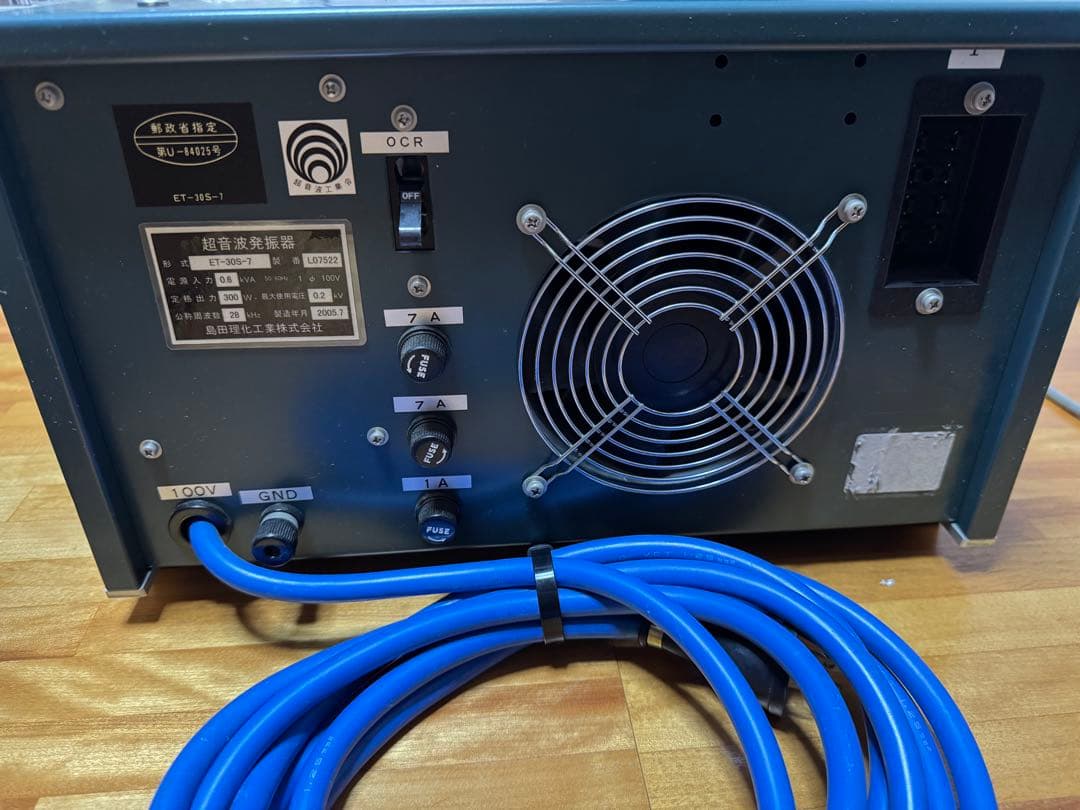 島田理科　超音波発振器　ULTRASONIC GENERATOR