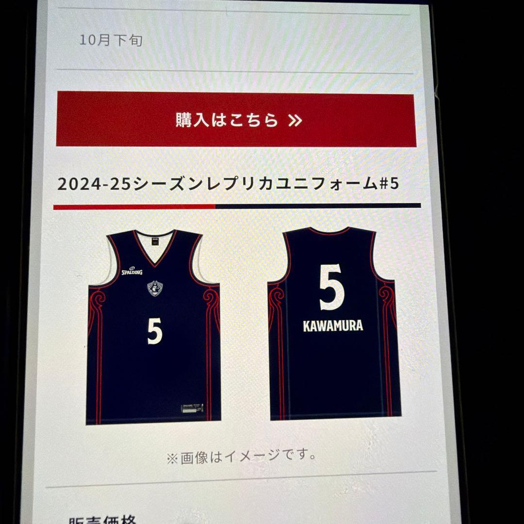 【新品未開封】河村勇輝 2024-25 レプリカユニフォーム　Mサイズ