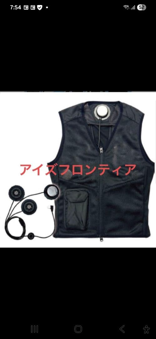 【早い者勝ち】I'ZFRONTIER 空調服 #1073 パワーバッテリー付き