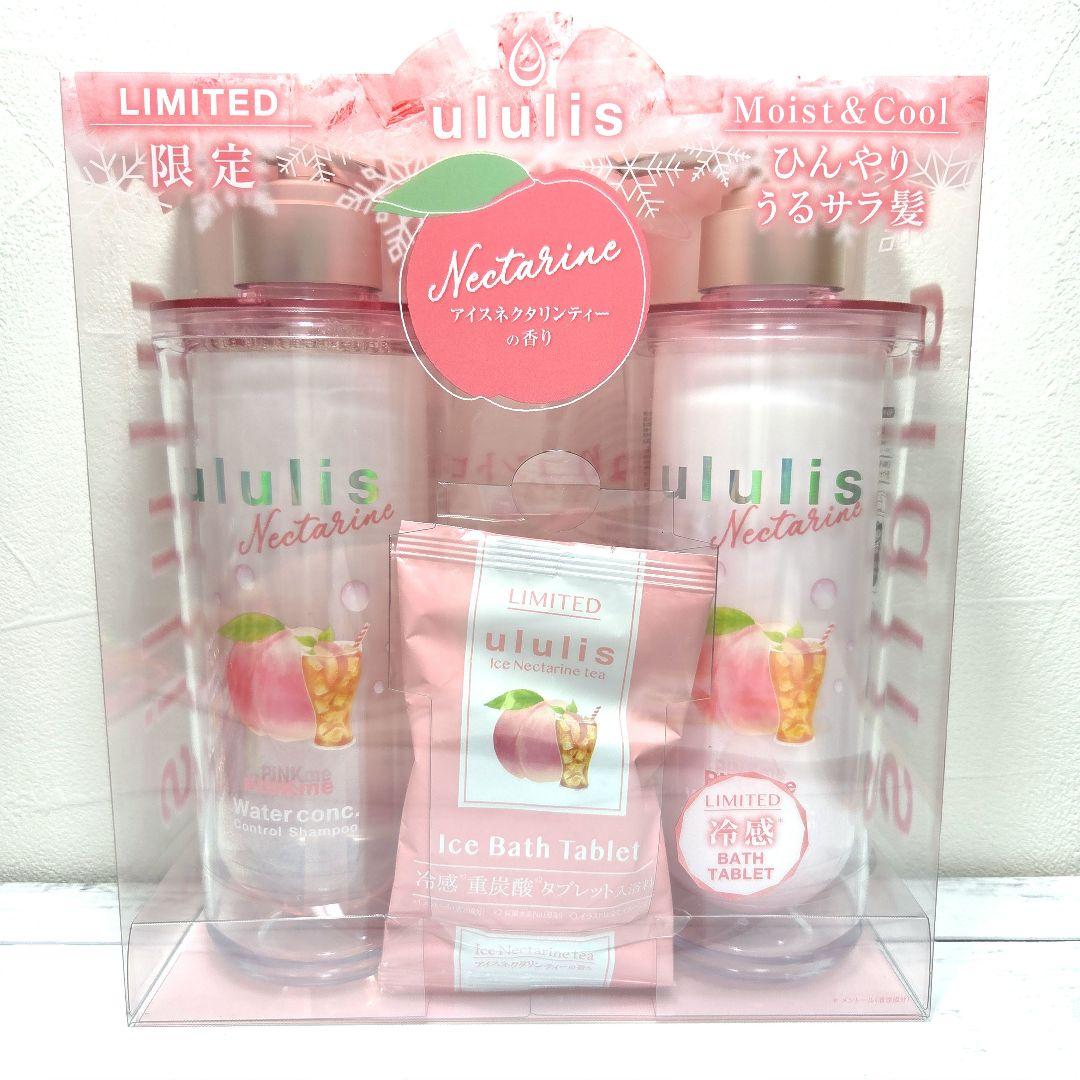 ululisアイスネクタリンティーシャンプー・トリートメント・入浴剤セット✖️4箱