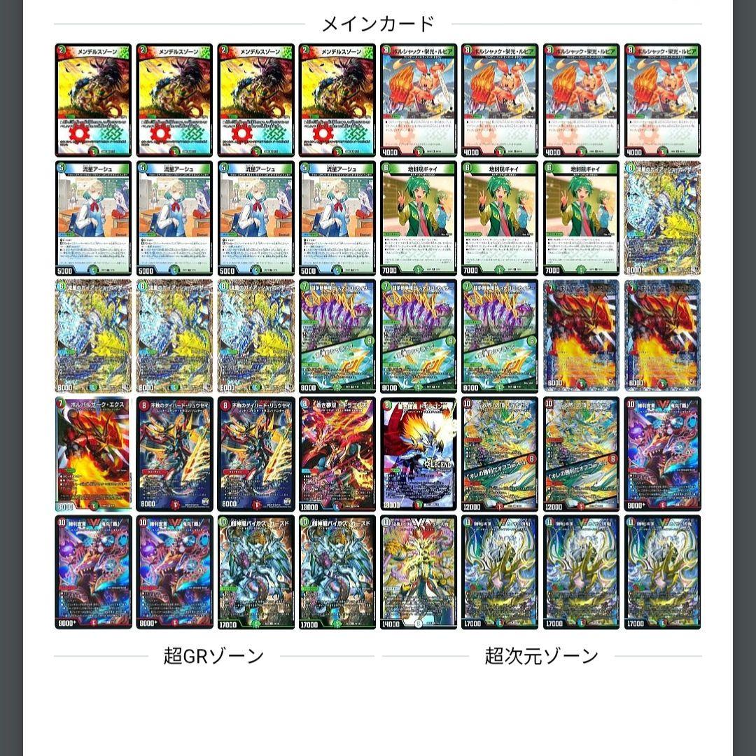 龍軸シータ刃鬼デッキ　メルカリ便