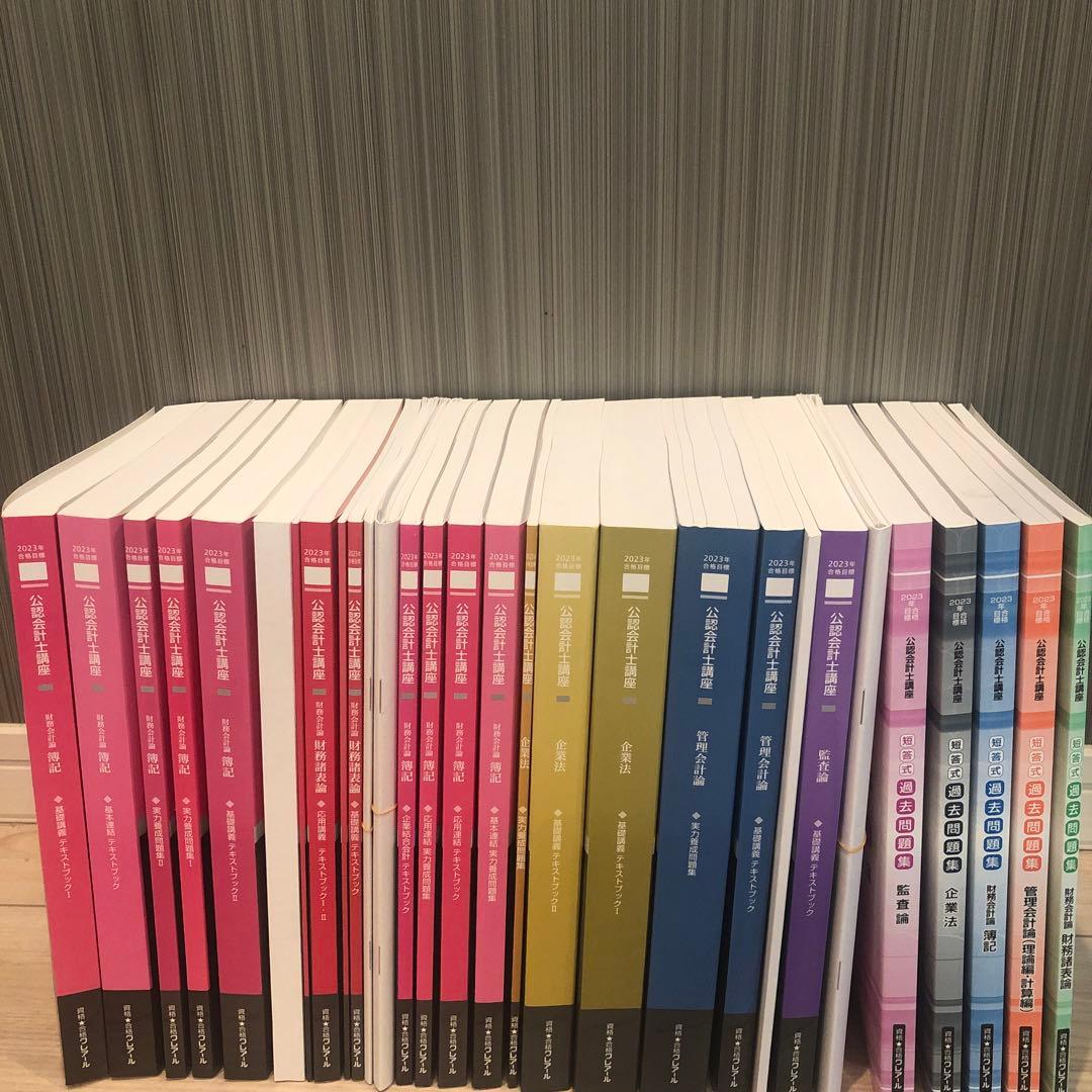 CPA公認会計士 短答試験用（答練等10回分以上）2023クレアール