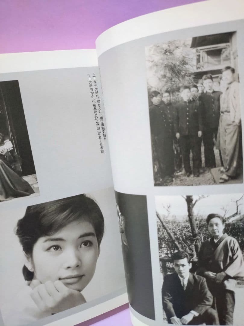 初版 直筆サイン入り 久米宏 / 久米麗子 / ミステリアスな結婚