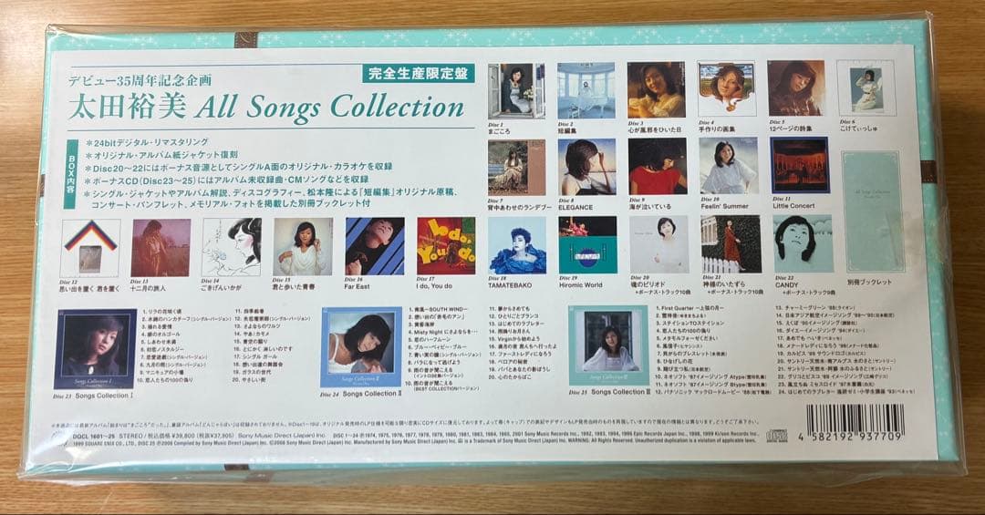 希少☆太田裕美 AllSongsCollection オールソングスコレクション