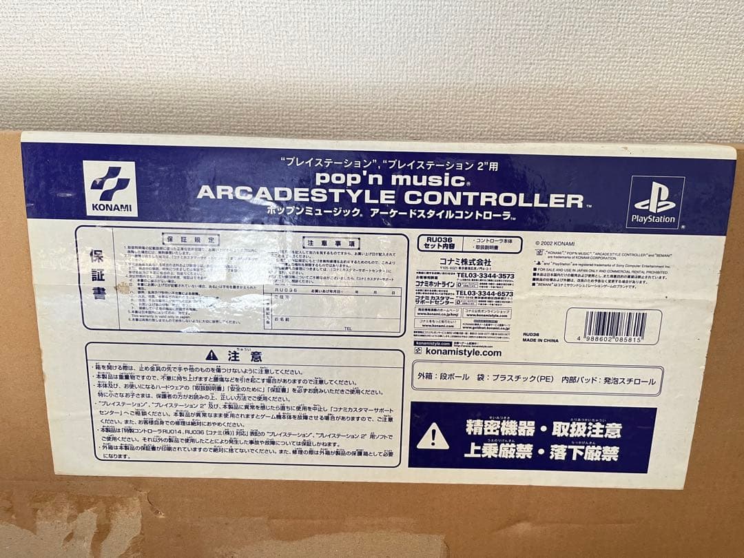 【美品・おまけ付き】ポップンミュージック アーケードコントローラー PS1,2用