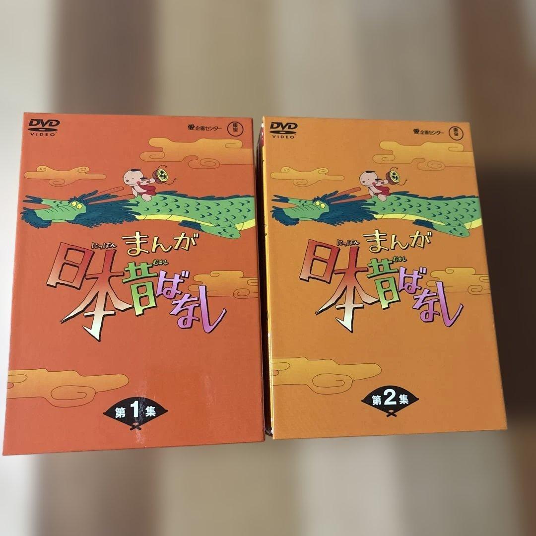 まんが日本昔ばなし DVD-BOX 第1.2集〈計10枚組〉