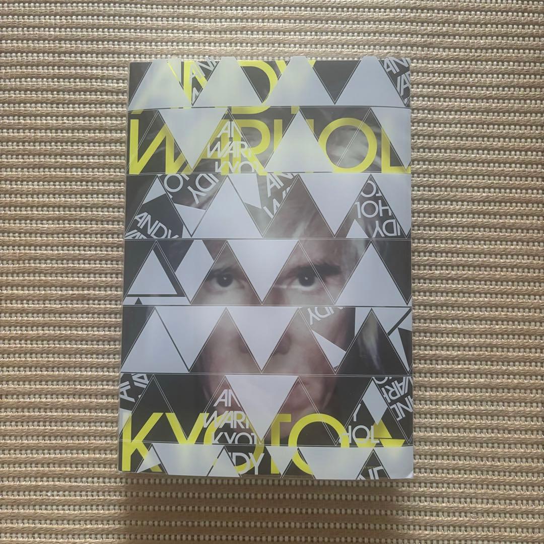 アンディウォーホル展　公式図録