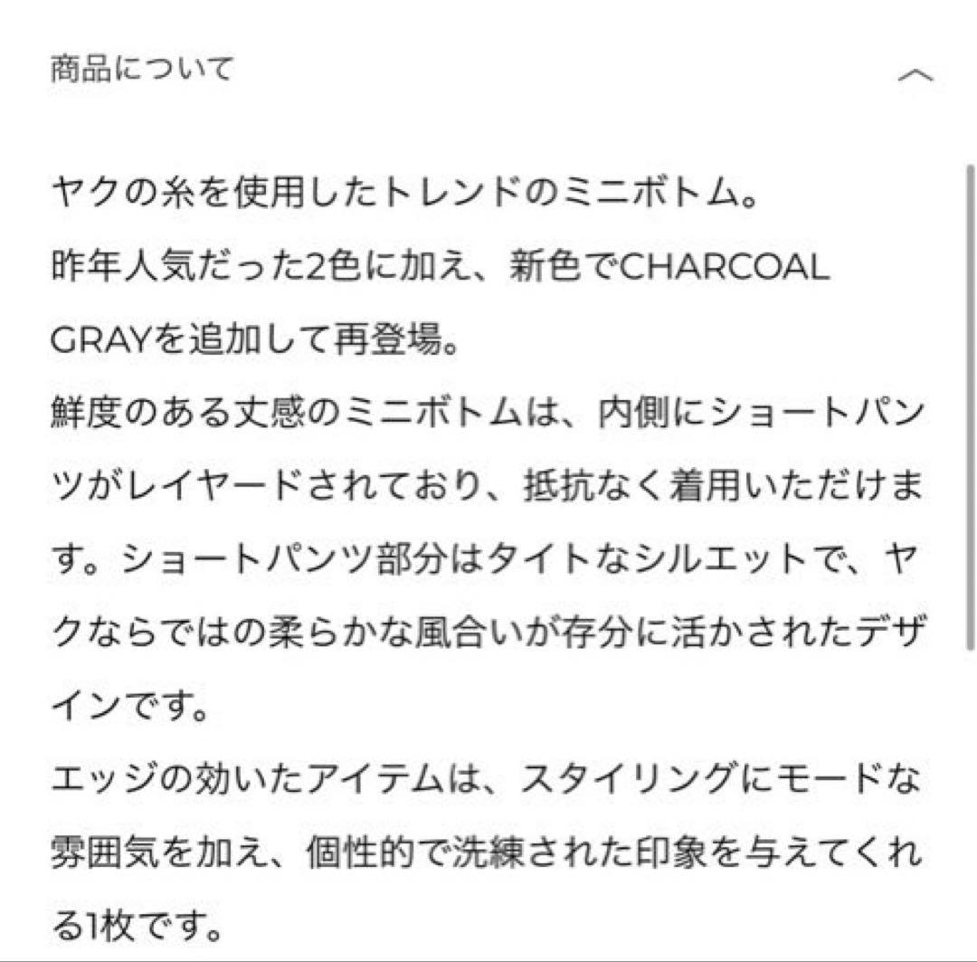 新品未使用　クラネ PANTS LAYERED YAK MINISKIRT