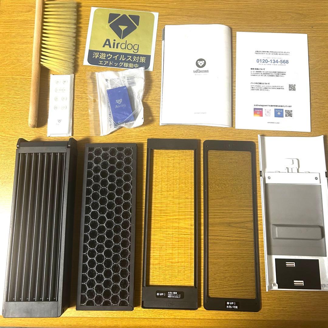 pikaさま専用。Airdog X1D 空気清浄機 2024年製　最安値！