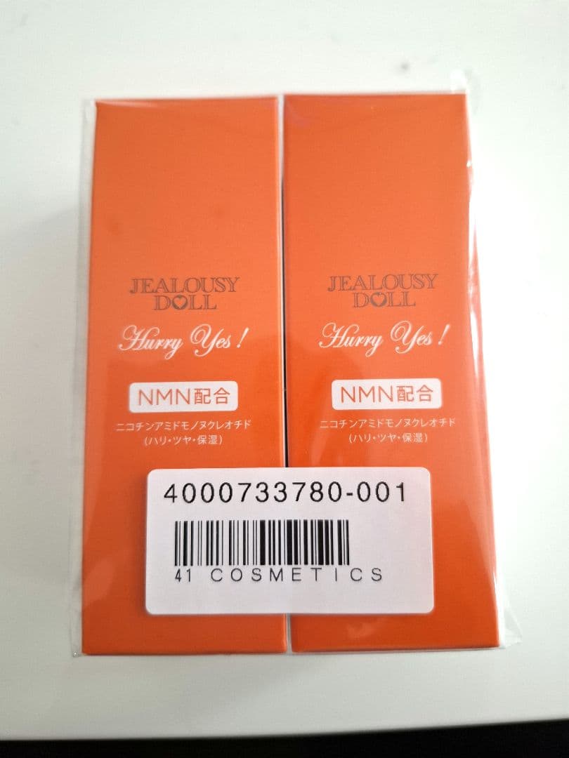 ジェラシードールハリーイエス美容液30ml×2個