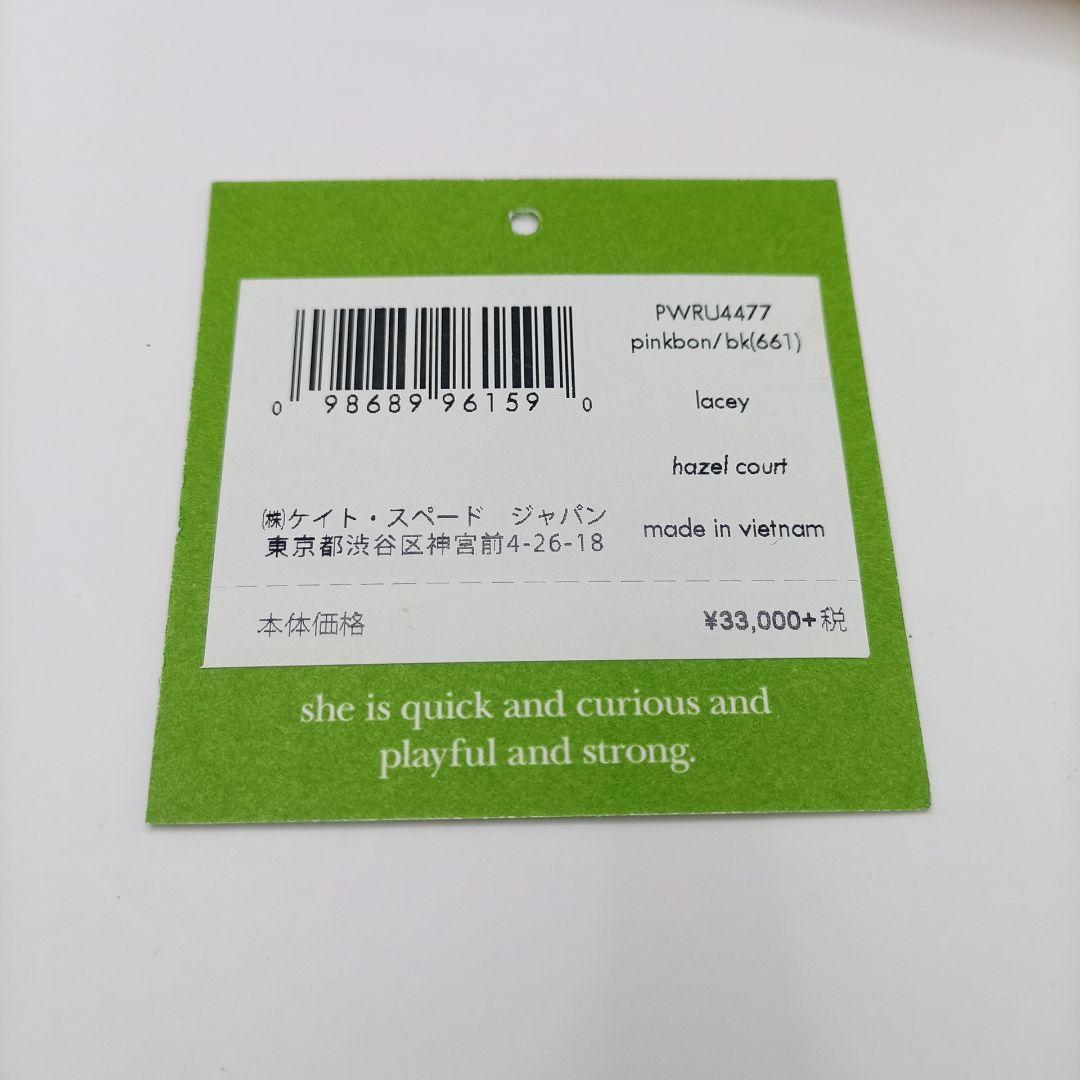 kate spade ケイトスペード ラウンドファスナー長財布 ピンク×ブラック