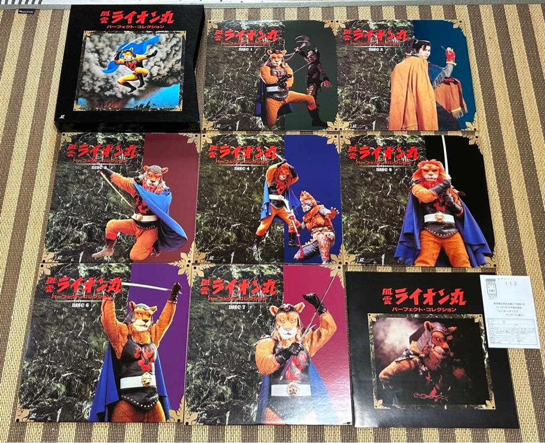 ☆風雲ライオン丸☆パーフェクトコレクション☆レーザーディスク☆概ね美品♫☆希少☆
