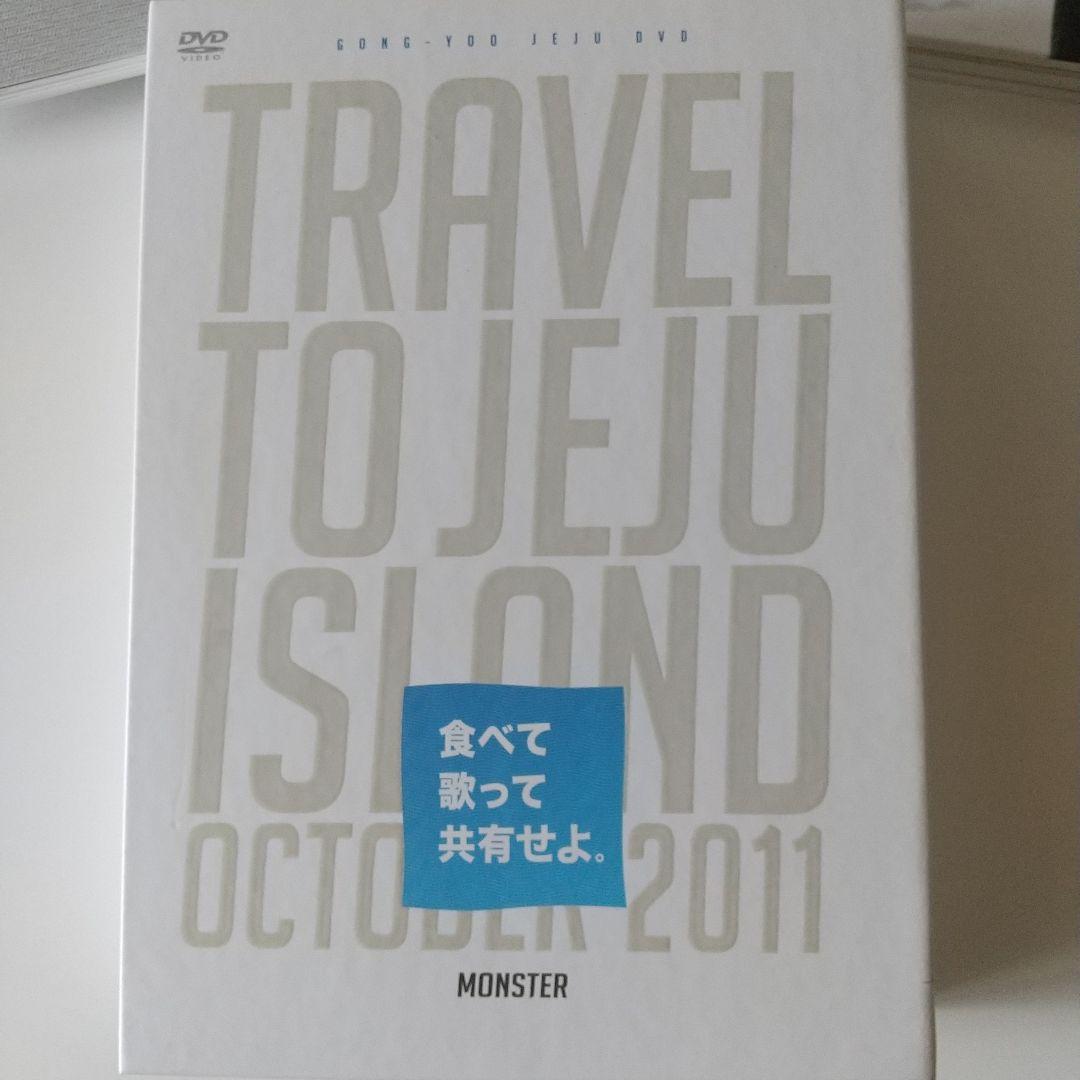 食べて歌って共有せよ コン・ユ