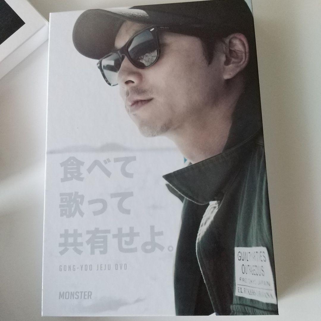 食べて歌って共有せよ コン・ユ