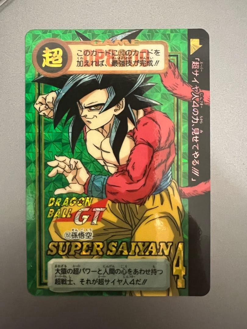 ドラゴンボールGT スーパーサイヤ人4 カードセット