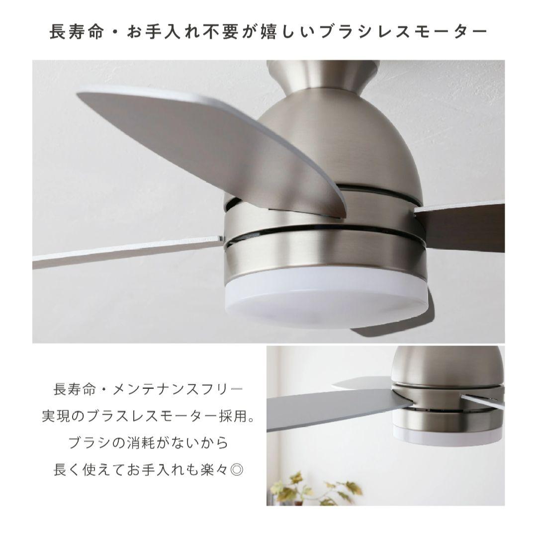 【新品】Forte DCモーター シーリングファン　ライト　シルバー　ブラウン