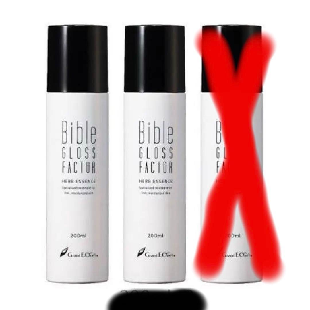 【新品未使用3本セット】バイブルグロスファクターハーブエッセンス 200ml
