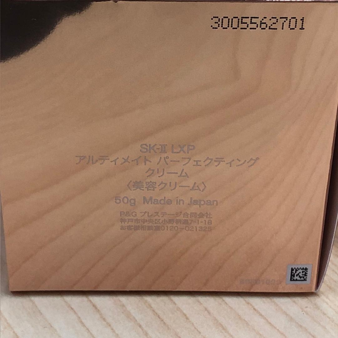 ♥SKⅡ　LXP　アルティメイトパーフェクティングクリーム　50ｇ