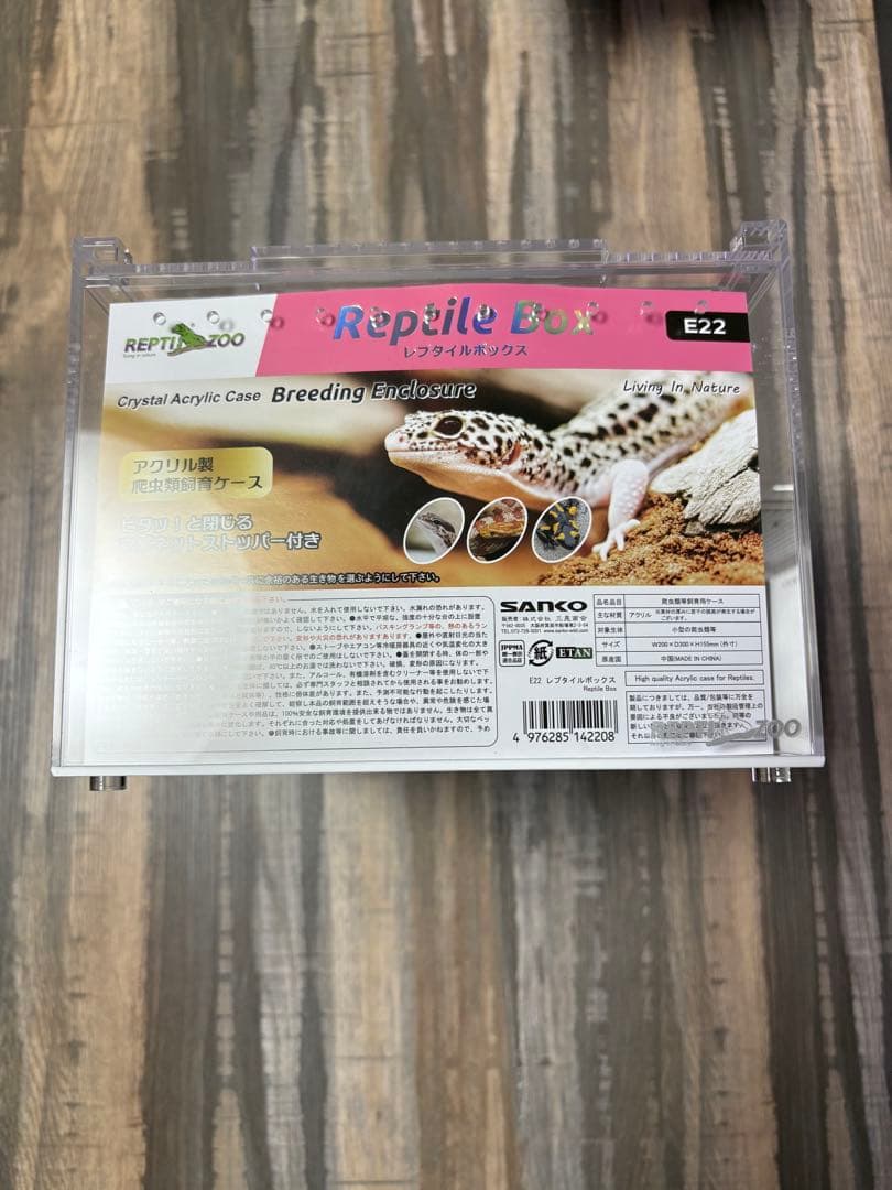 新品　レプタイルボックス　外装セット