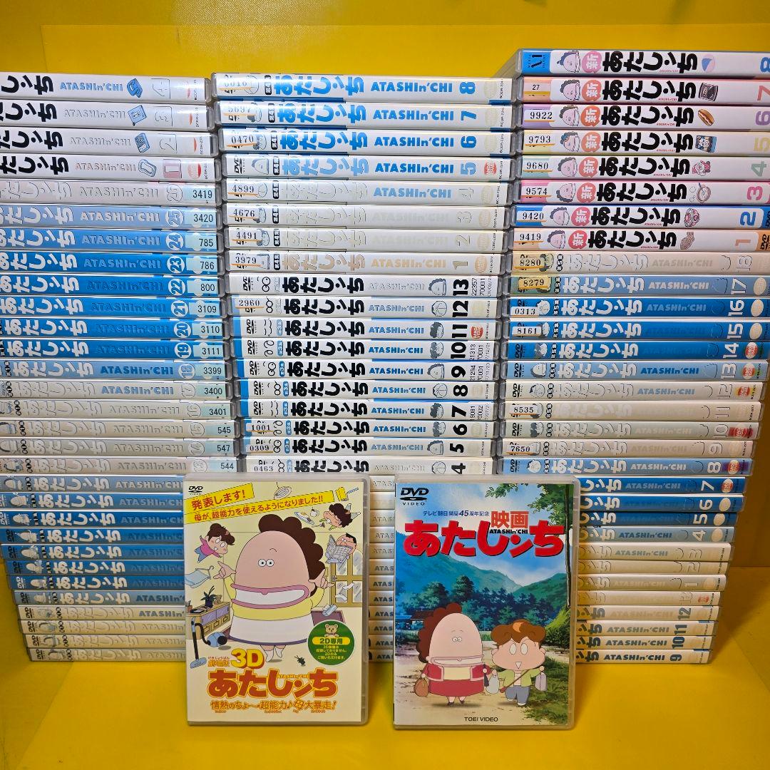 新品ケース交換済み　あたしンち第1～5集+新+映画+劇場版 全93巻セット