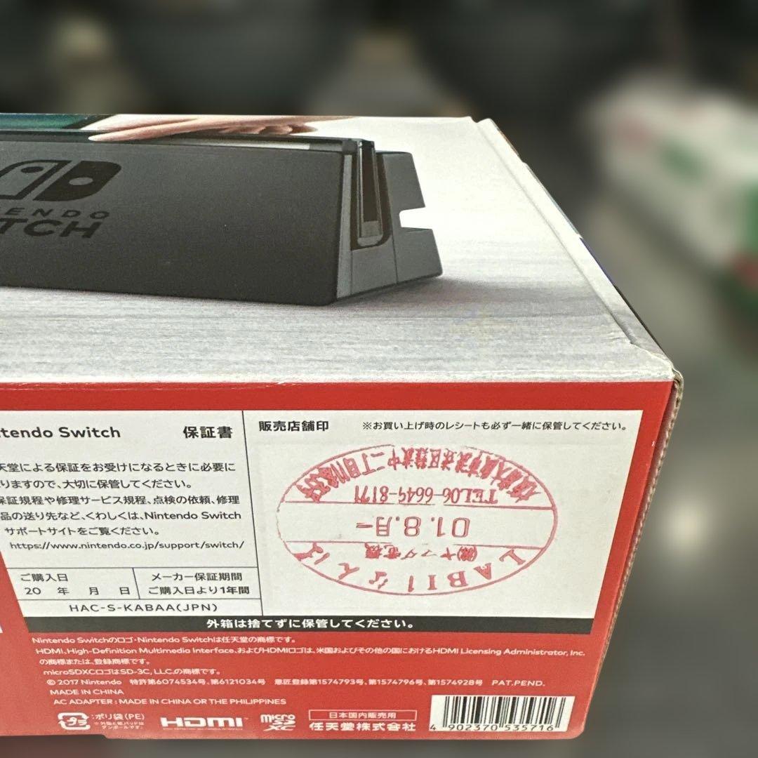 Nintendo Switch ネオンブルー/ネオンオレンジ