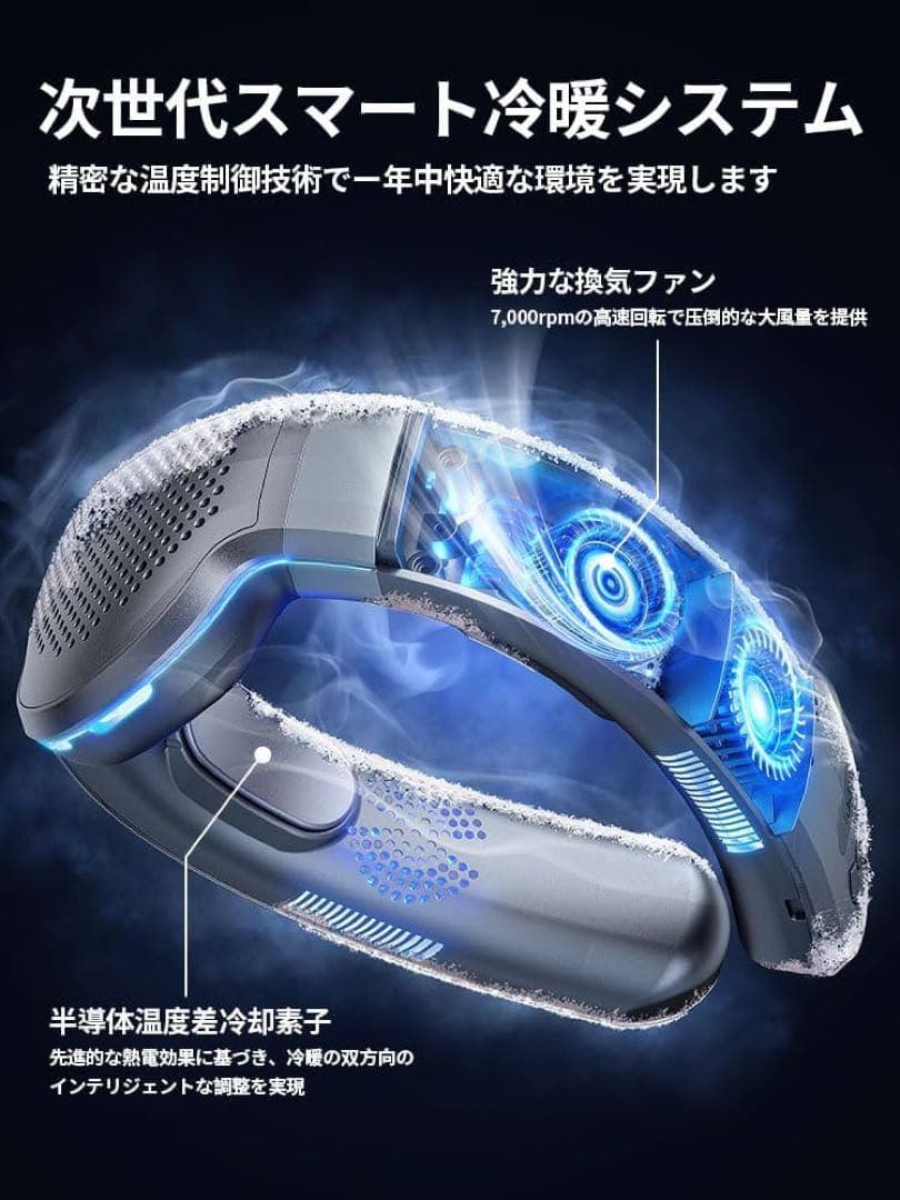 RUSEPIN TC06 PRO ネッククーラー（ホワイト）