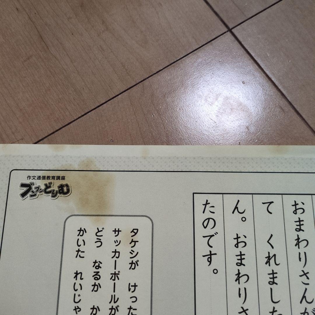 ブンブンどりむ　どきどき基礎コース　ワクワク入門コース