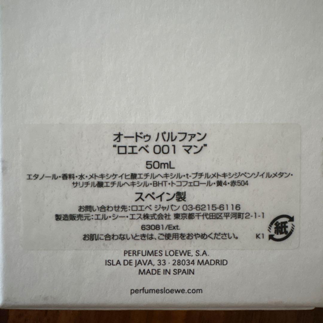 LOEWE ロエベ 001 マンMAN オードゥ パルファン 50ml 香水