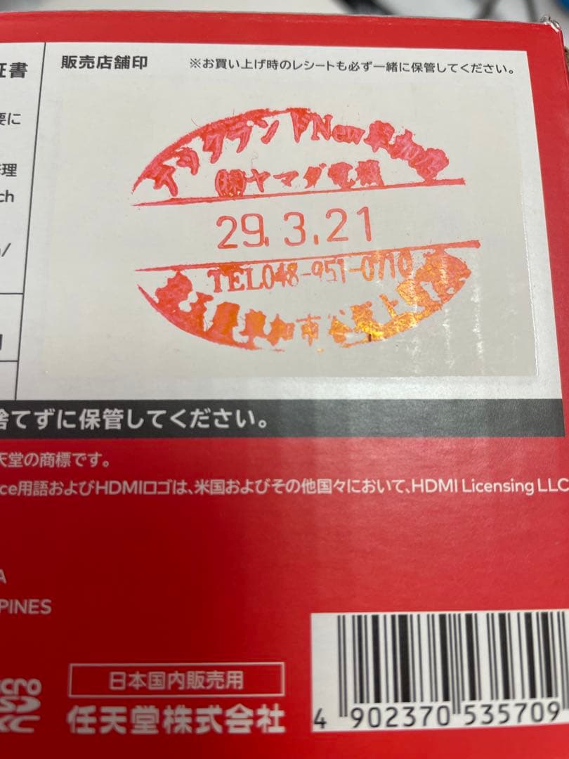 Nintendo Switch グレー