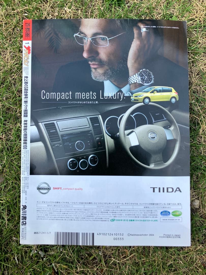 週刊ザテレビジョン　12-18号 1-10