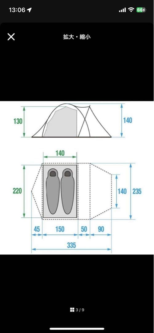 【新品未使用】ノースフェイス　テント　ランダー2