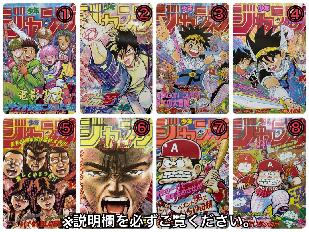 【当時物レア】週間少年ジャンプ 1991年号【美品多数希少】
