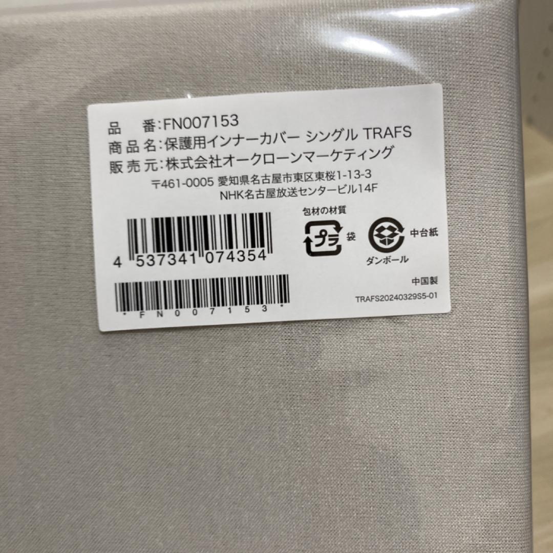 新品未開封 トゥルースリーパー エアフリースマート　5.0cm ショップジャパン