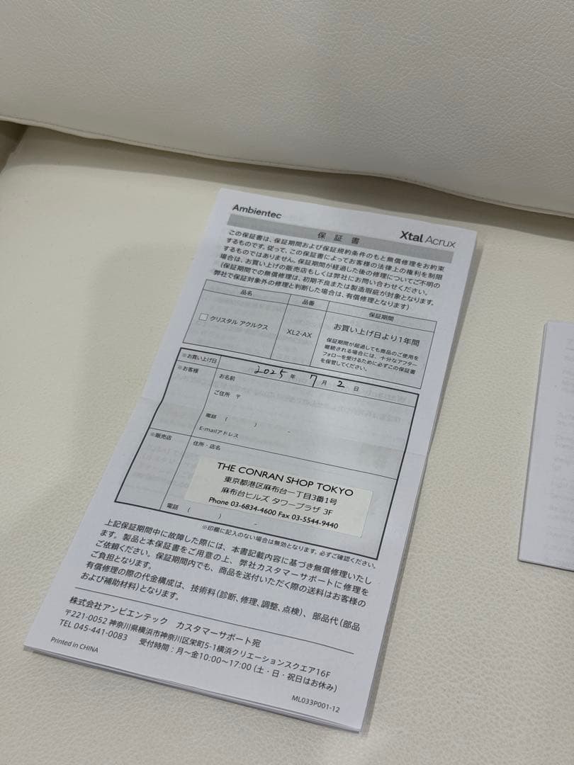 Xtial XL2-AX リラクゼーショングッズ