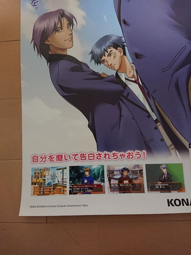 PS2 ときめきメモリアルGirs Side 販促ポスター１枚