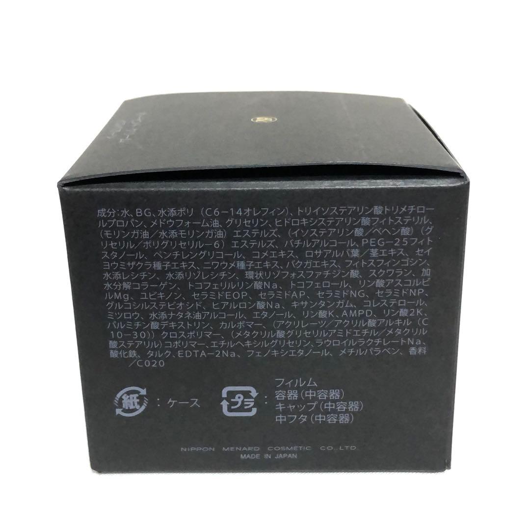 新品 メナード オーセントクリーム A エモリエントクリーム スペアー 50g