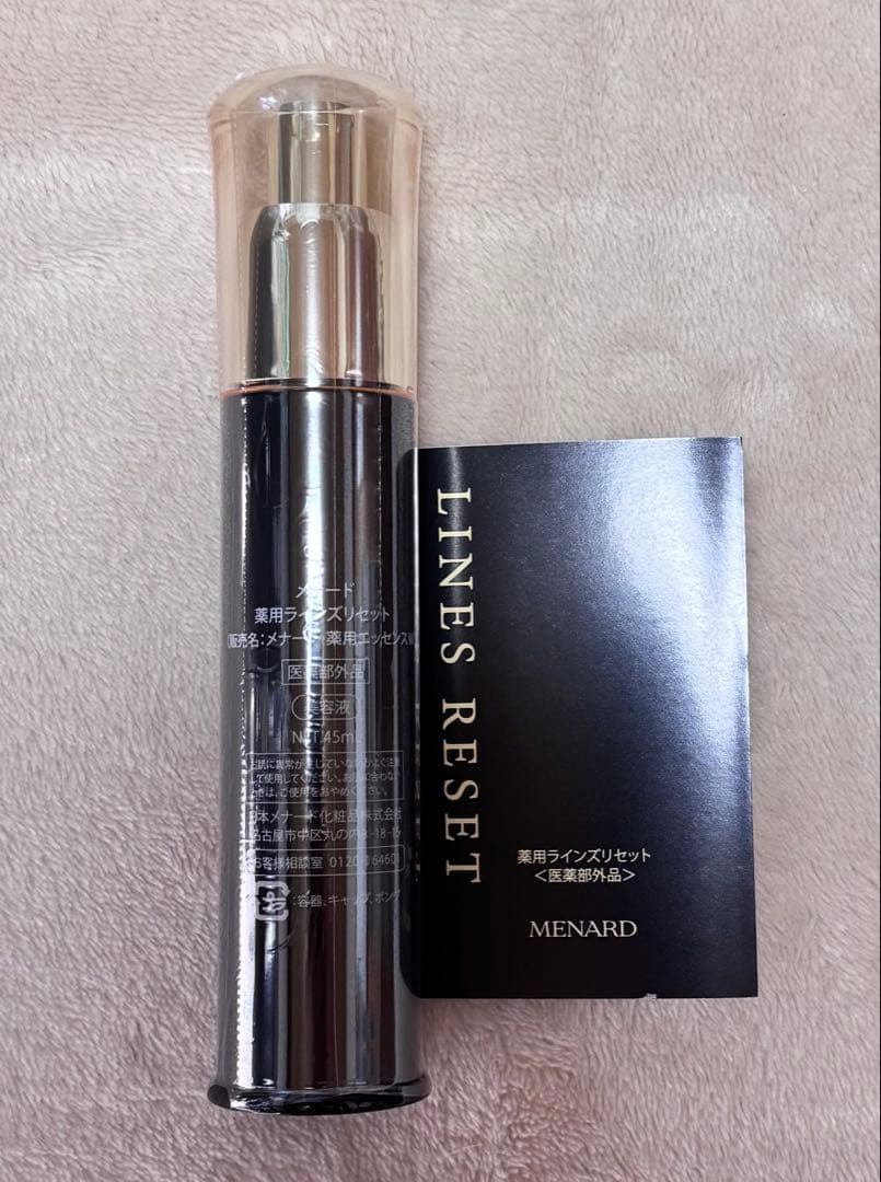 【新品・未使用】メナード　薬用ラインズリセット　45ml