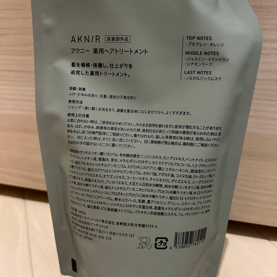 アクニー　シャンプートリートメント　セット