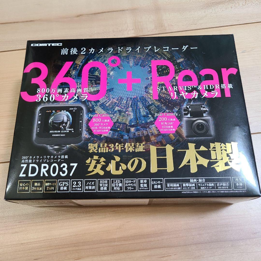 COMTEC ドライブレコーダー ZDR037 美品